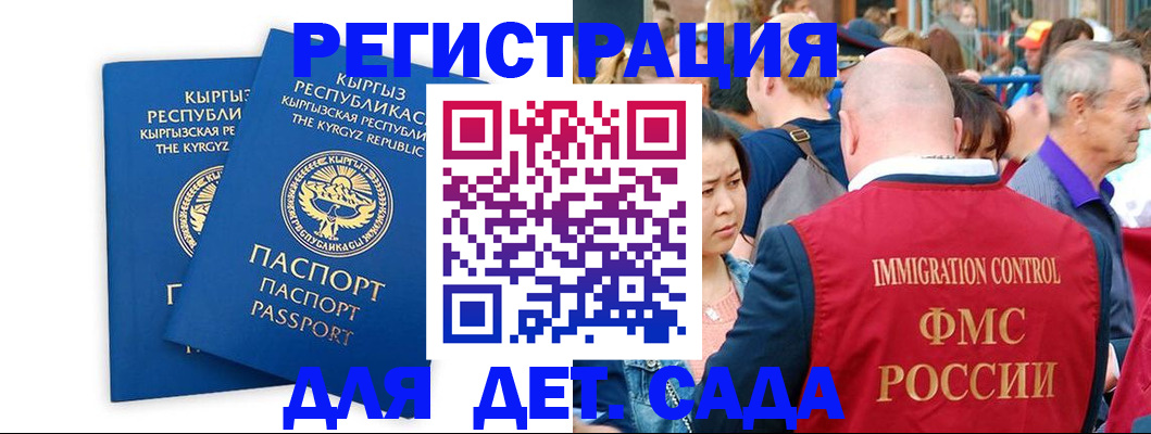 временная регистрация законно в Озёрах