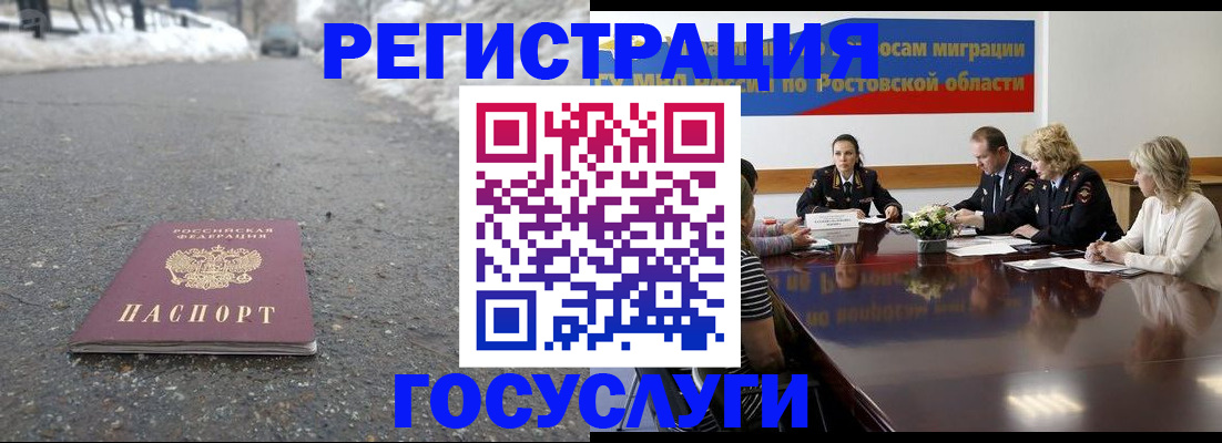 прописка ребенка в Озёрах