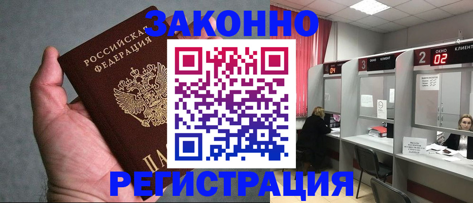 прописка для кредита в Озёрах