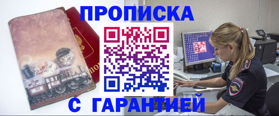 временная регистрация в квартире в Озёрах