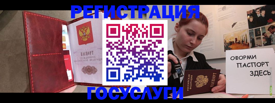 прописка в Озёрах