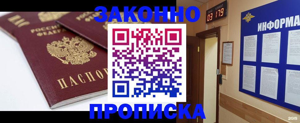 регистрация в Озёрах