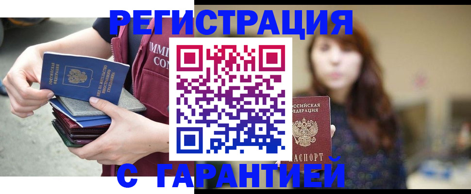 прописка для военкомата в Озёрах