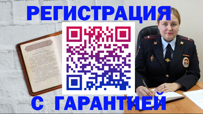 прописка регистрация в Озёрах